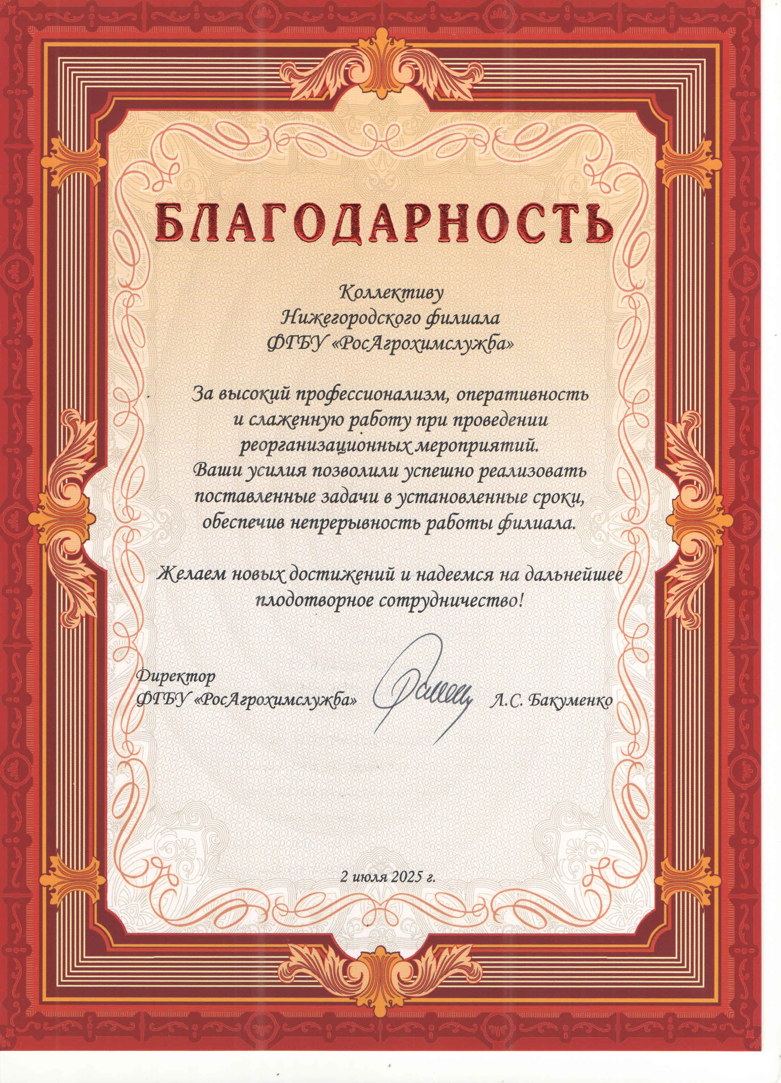 Нижегородский филиал