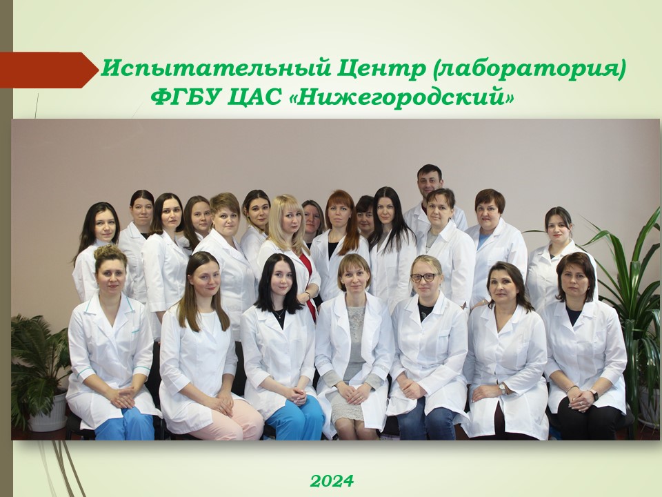 Лаборатория