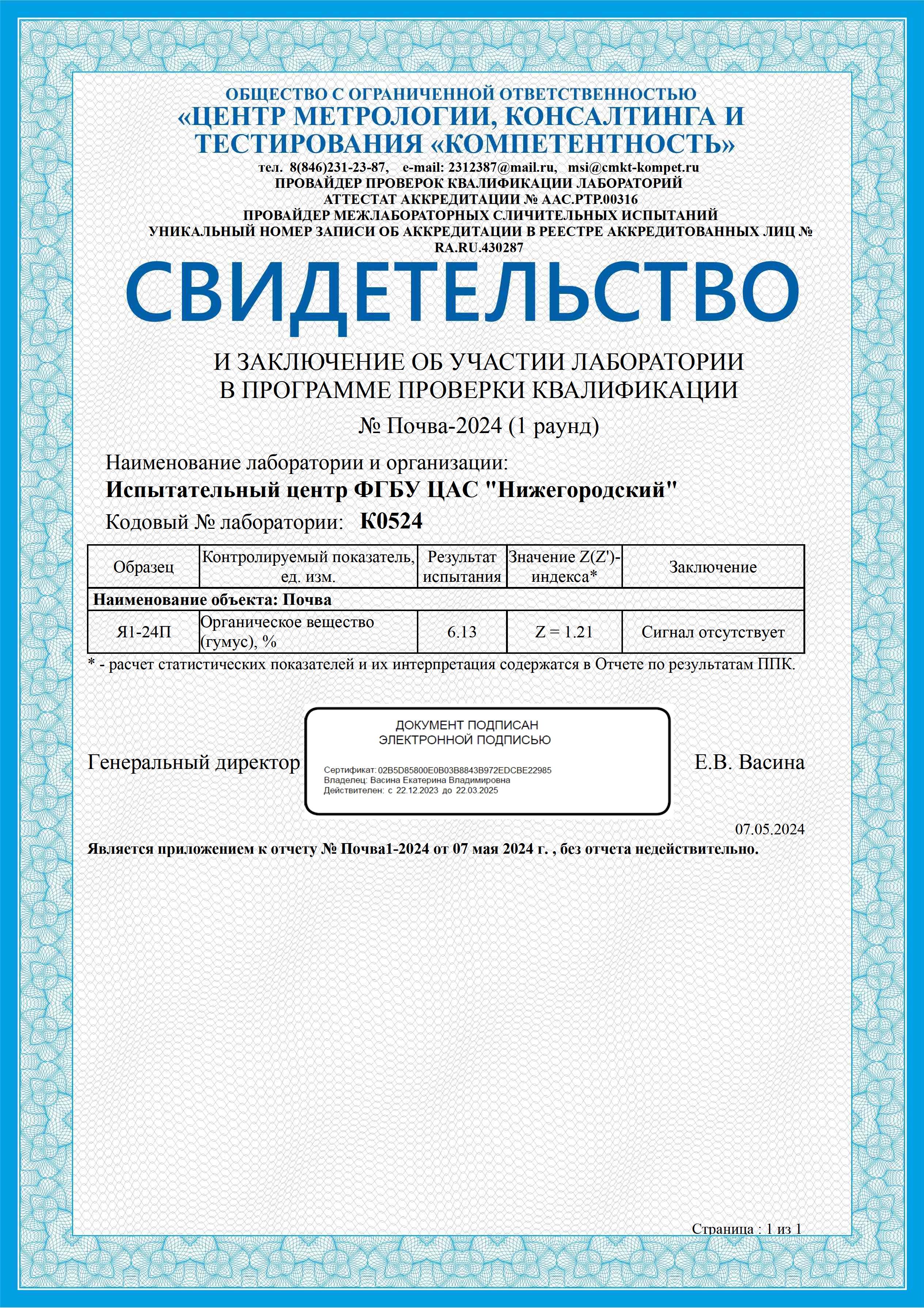 МСИ