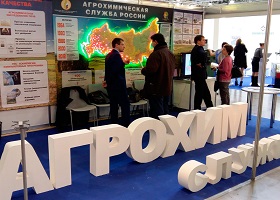 60 лет Агрохимслужбе России
